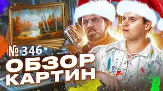 Как научиться рисовать. Живопись маслом, рисунок.