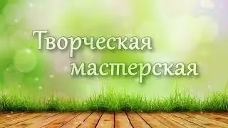 Мастер-класс "Амулет удачи"
