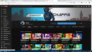РОСТЯН Чаппи нарезки (2020) ПЕРЕЗАЛИВ удаление всех видео!!