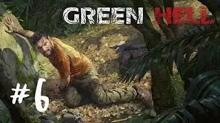 НАШЕЛ НАРКОКОРТЕЛЬ, НО МЕНЯ УБИВАЕТ БУКВАЛЬНО ВСЁ ➤ Green Hell #6