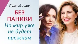 НАСТУПИЛО ВРЕМЯ БОЛЬШИХ ВОЗМОЖНОСТЕЙ // Медитация Спокойствия - Наталья Касарина и Лена Друма