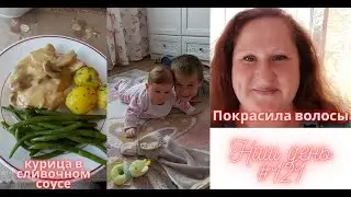 Наш день 