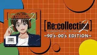 【メドレーPV】豪華男性声優30名が贈るJ-POPカバーアルバム[Re:collection] 2 ~90's‐00’s EDITION~【ライブ開催決定💐】