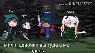 'Мастера  меча" мини-фильм смотрите