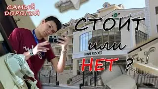 САМЫЙ ДОРОГОЙ ОТЕЛЬ В КЫРГЫЗСТАНЕ | СТОИТ ЛИ ? |VLOG