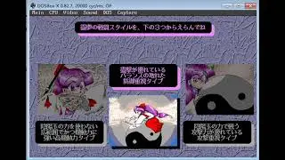 Touhou 2 (MIDI mode) with MT-32 emulation on DOSBox-X