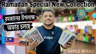 Ramadan Special New iPhone Collection | Offer Price | Apple Miraj | CW Gadget