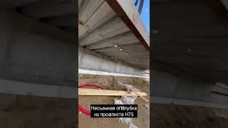 Кто-то так перекрытия заливает #строительство #заливкабетона #арматура #опалубка