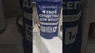 мой помощник🧚‍♀️артикул  93550775