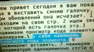 Как вк поставить галочку