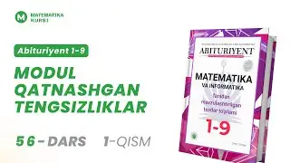 Modul qatnashgan tengsizliklar. | Abituriyent 1-9 | 56-dars 1-qism