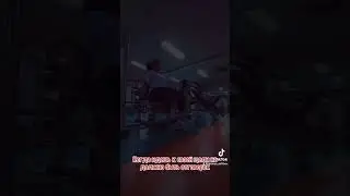 Я не сдаюсь, и тебе не советую! 👊🏻