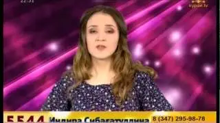 Индира Сибәғәтуллина - 