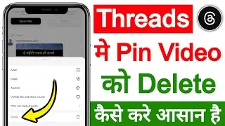 Threads me pin video ko delete kaise kare | How to delete pin video in threads