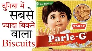 The Success Story of Parle-G | World का Best Biscuit कौन सा है? |  #shorts
