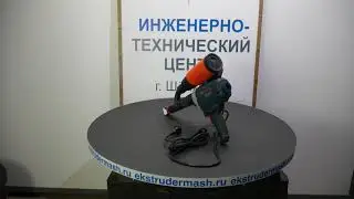 Мини экструдер на базе привода BOSCH, производства ООО 