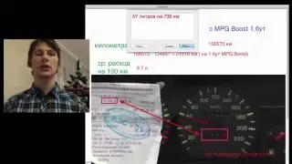 Работает ли MPG Boost от FFI - Правда об экономии топлива! Стоит ли пользоваться?