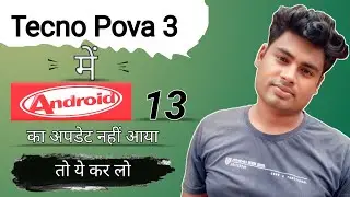 Tecno Pova 3 mein Android 13 ka update nahin aaya hai to ye kar lo | How to set home default launche