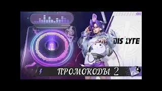 Dislyte - Свежие ПРОМОКОДЫ подоспели!!! Забираем подарки ! Gift Codes / Redemption Codes