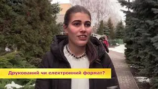 Опитування 