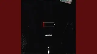 Селяви
