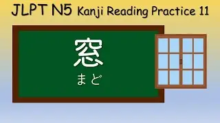 JLPT N5 Kanji Reading Practice 11