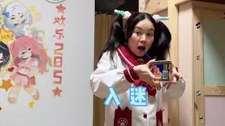 当语乔玩手机太过入迷#我是林呱呱#205女生宿舍【硬核妈妈丽洁】