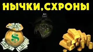 Stalker Online - СХРОНЫ ПСИХБОЛЬНИЦА