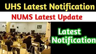 UHS Latest Notification | UHS MBBS Latest Notification | NUMS Merit List Display