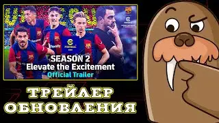 Let's look at the eFootball 2024 Update Trailer