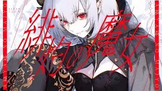 ELFENSJóN 緋灼の魔女 Music Video（REINCARNATE ver）