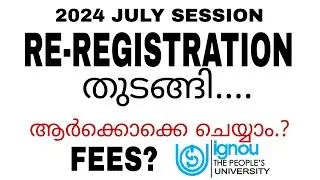 IGNOU REREGISTRATION started || 2024 JULY SESSION 