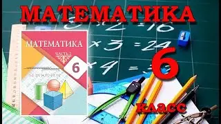 Линейное уравнение с одной переменной  Равносильные уравнения