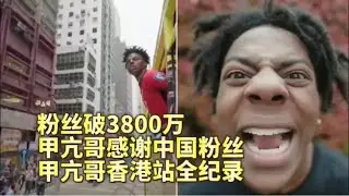 甲亢哥香港行，高呼同志們好！連追三城市的四川大叔太有生意頭腦︱老王開咵