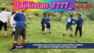 Нохияй рашт я грух чавонони обрувардори парчами точикистон