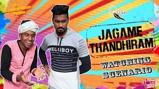 JAGAME THANDHIRAM MOVIE WATCHING SCENARIO | TROLL VIDEO | DHANUSH | KARTHIK SUBBARAJ | WITHOUTSCRIPT