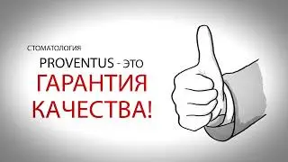 Промо ролик - выгодное предложение!