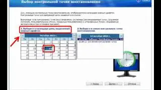 Как восстановить систему
