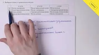Физика, 9 класс, СОР 1 за IV четверть
