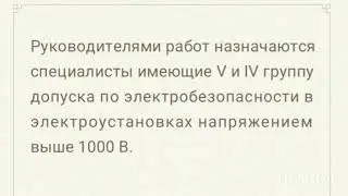 Руководитель работ