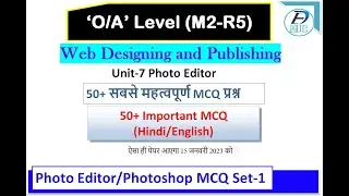 O Level M2-R5 50+Important Questions|Web Designing 15Jan 2023 Exam|Unit-7 Photo Editor/Photoshop mcq