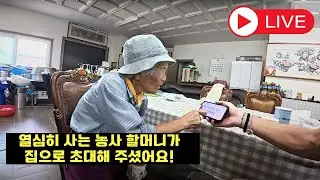 👵Nick K Live! Grandma Farmer Invited Me Into Her Home 🚴‍♂️ 🏔️