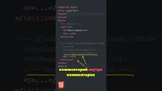 🤓 Основы HTML - Комментарии 👈 