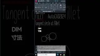 【Circle tangent to two circles at filletフィレットで2つの円に接する円 #Shorts】AUTOCAD2024  #図解  #図形 #広角 #図面