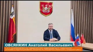 Овсянкин А. В. приглашает на Съезд травматологов-ортопедов ЦФО в Смоленске