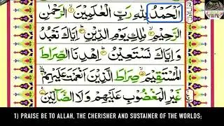 Learn to Read ( Al-Fatiha )  Учись читать (Аль-Фатиха)تعليم سورة الفاتحه
