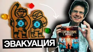 ВТОРЖЕНИЕ С НЕБЕС 🤖 Глава 1 🤖 Эвакуация! Нужно спасти жителей в Рио-де-Жанейро от НЛО