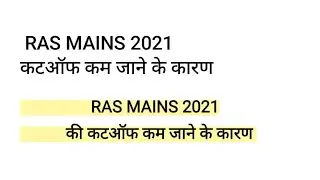 WHY RAS MAINS 2021 CUTOFF DOWN