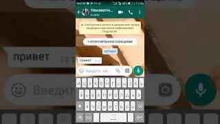 Переписка с неизвестным номером))