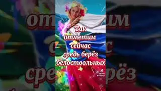С Днём России!!!🇸🇮